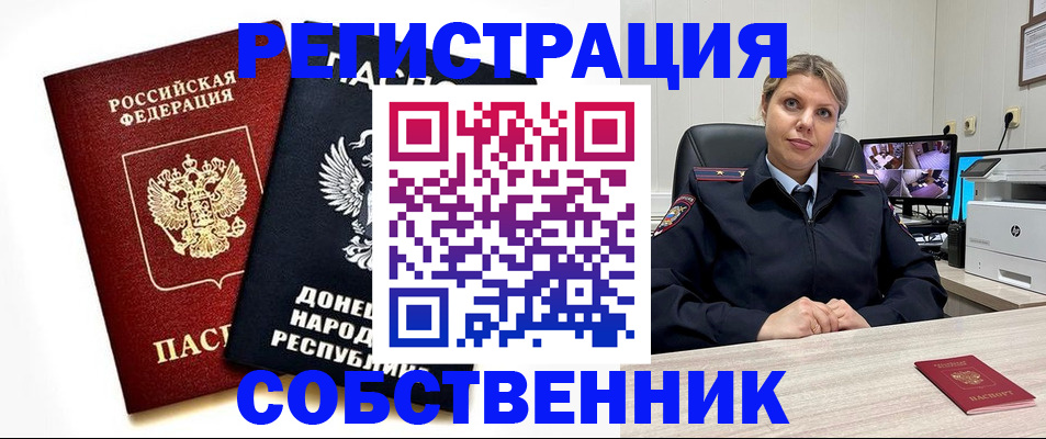 регистрация в Санкт-Петербурге