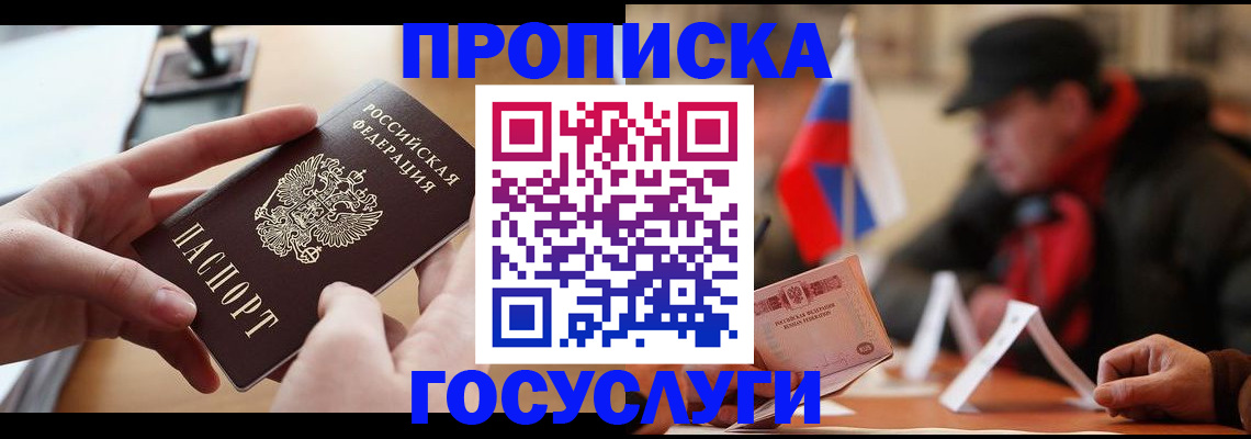 прописка для военкомата в Санкт-Петербурге