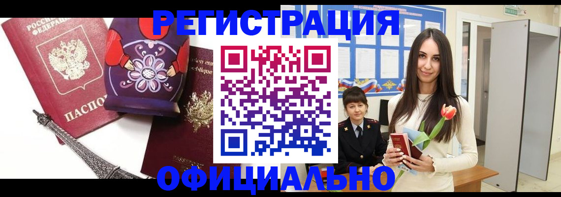 временная регистрация в Санкт-Петербурге