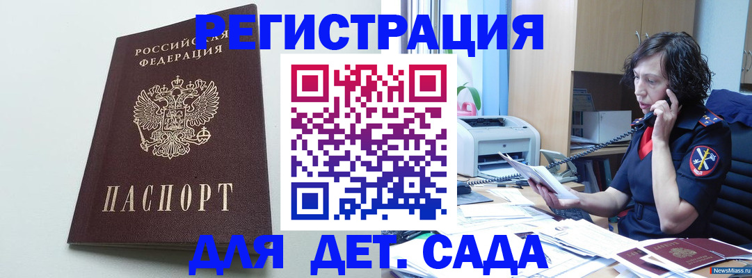 прописка в Санкт-Петербурге